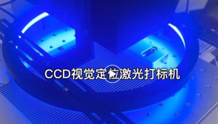 流水线飞行打标系统集成方案