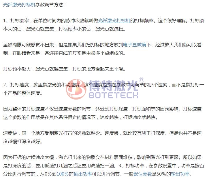 20W光纤国产AV精国产传媒参数调节方法