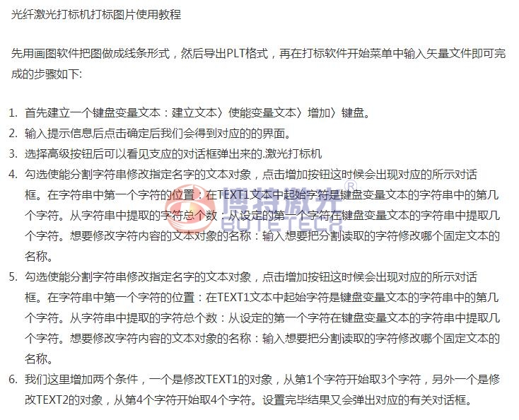 20W光纤国产AV精国产传媒打标图片使用教程