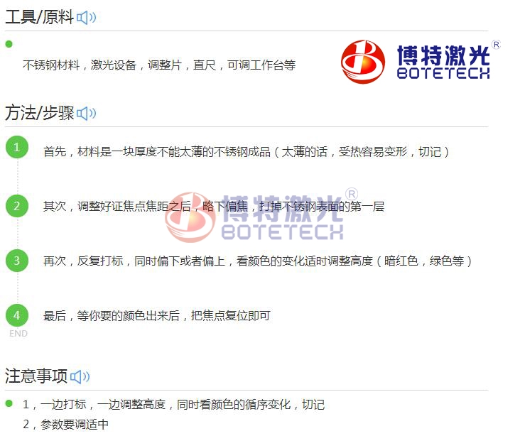 光纤国产AV精国产传媒彩色打标教程