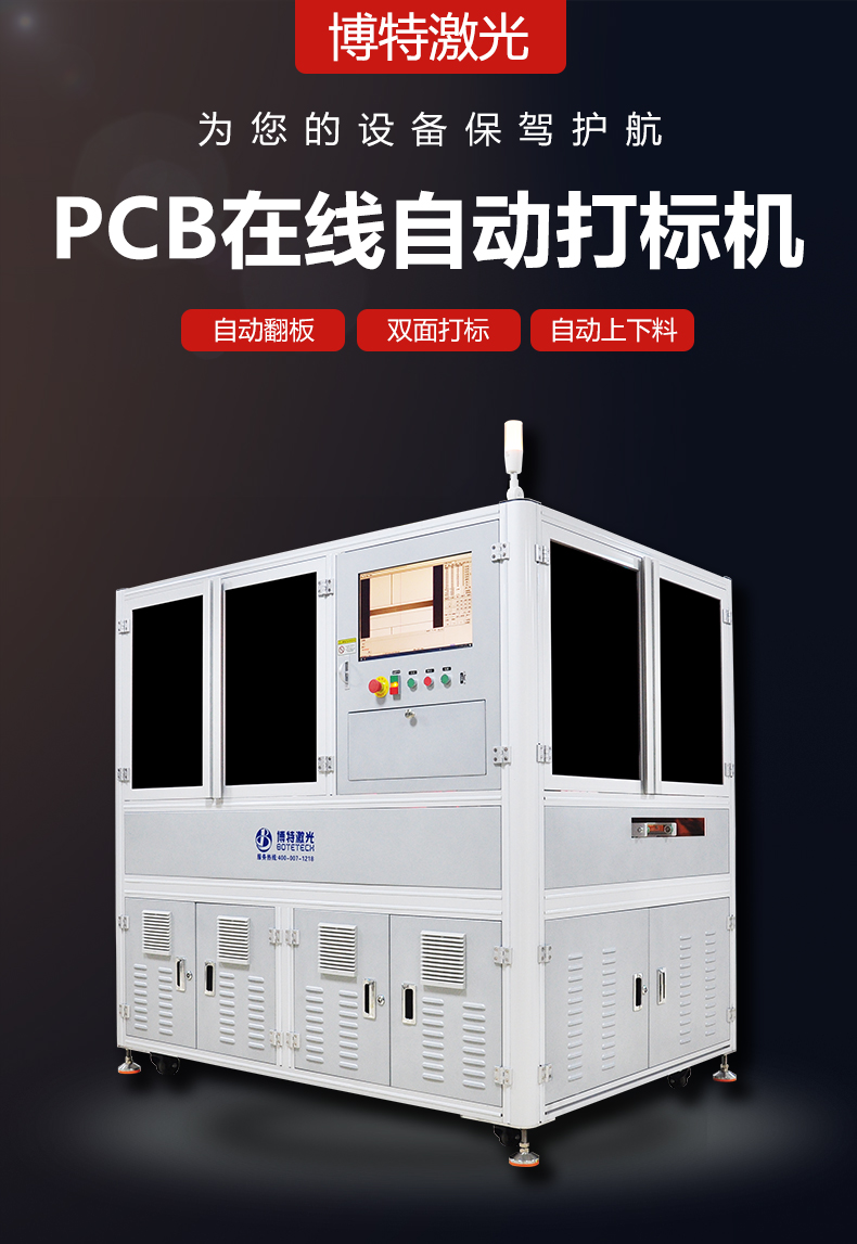 pcb镭雕国产AV精国产传媒